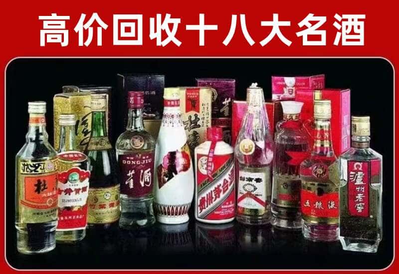 太原阳曲县茅台酒回收